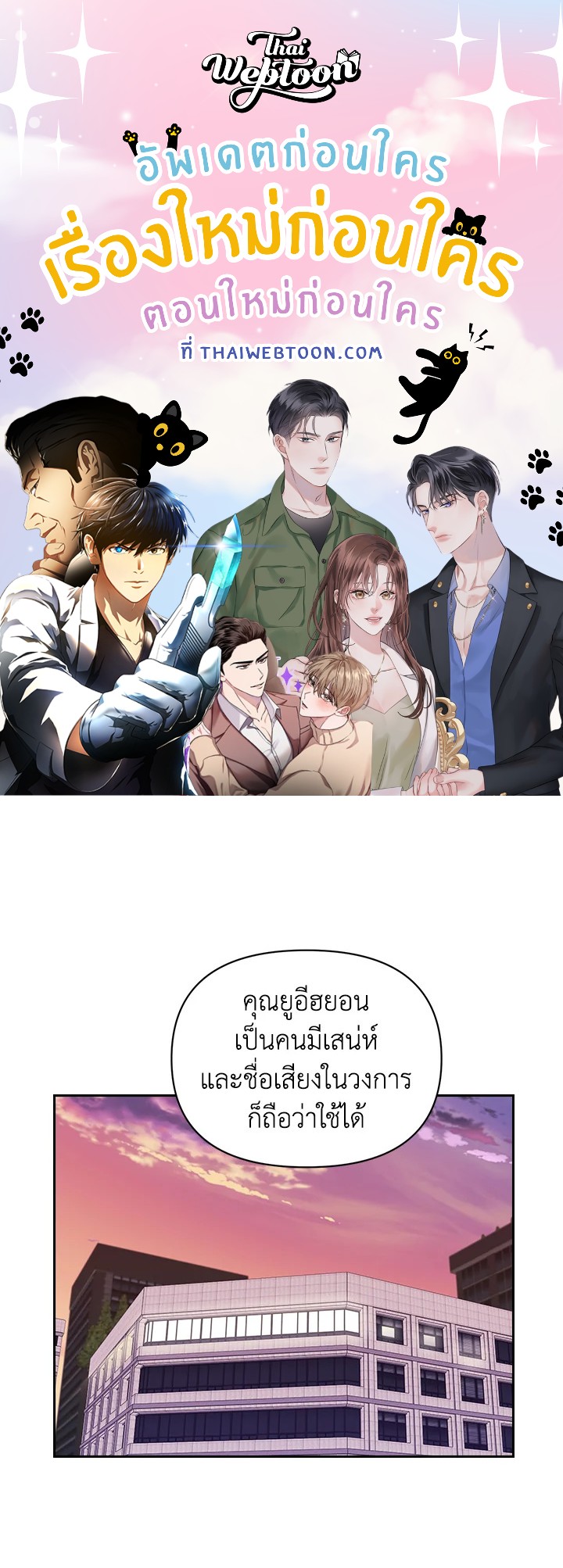 เพราะว่ารัก |what is rut manhwa ตอนที่ 11 - รูปที่ 1