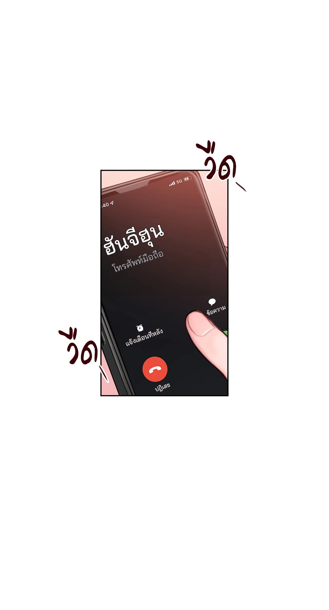 หน้า 28