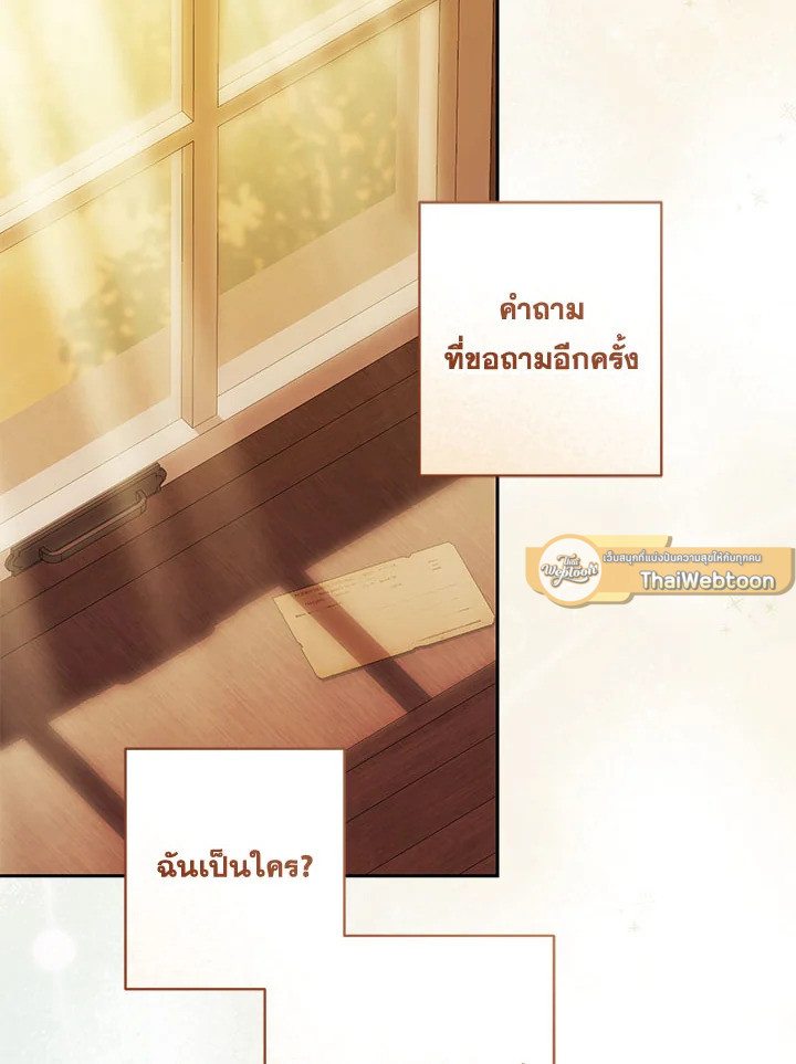 เมื่อฉันเป็นเมดที่ต้องเอาตัวรอดในเกมสยองขวัญ ตอนที่ 48 - รูปที่ 2