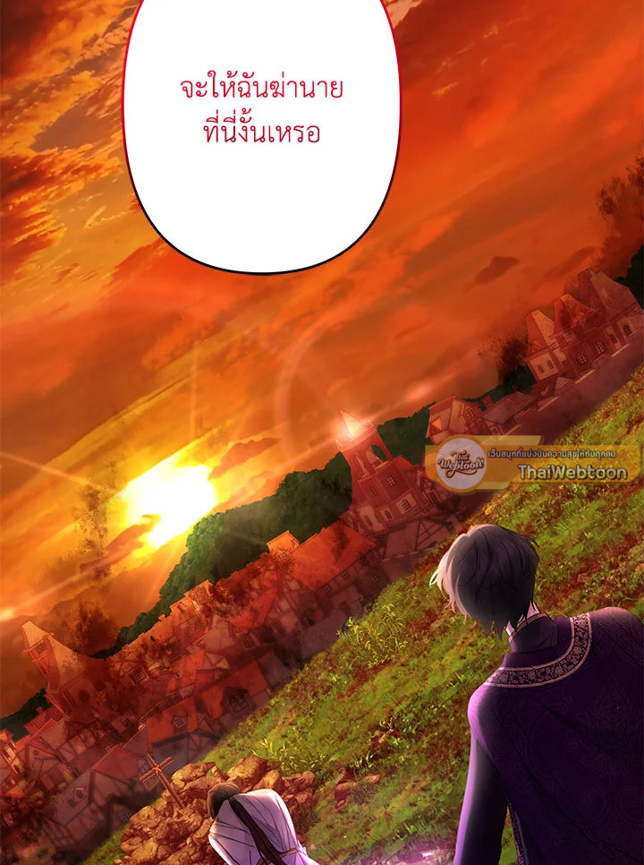 เมื่อพี่สาวต้องเลี้ยงน้องสาวให้เป็นเด็กดี ตอนที่ 60 - รูปที่ 2