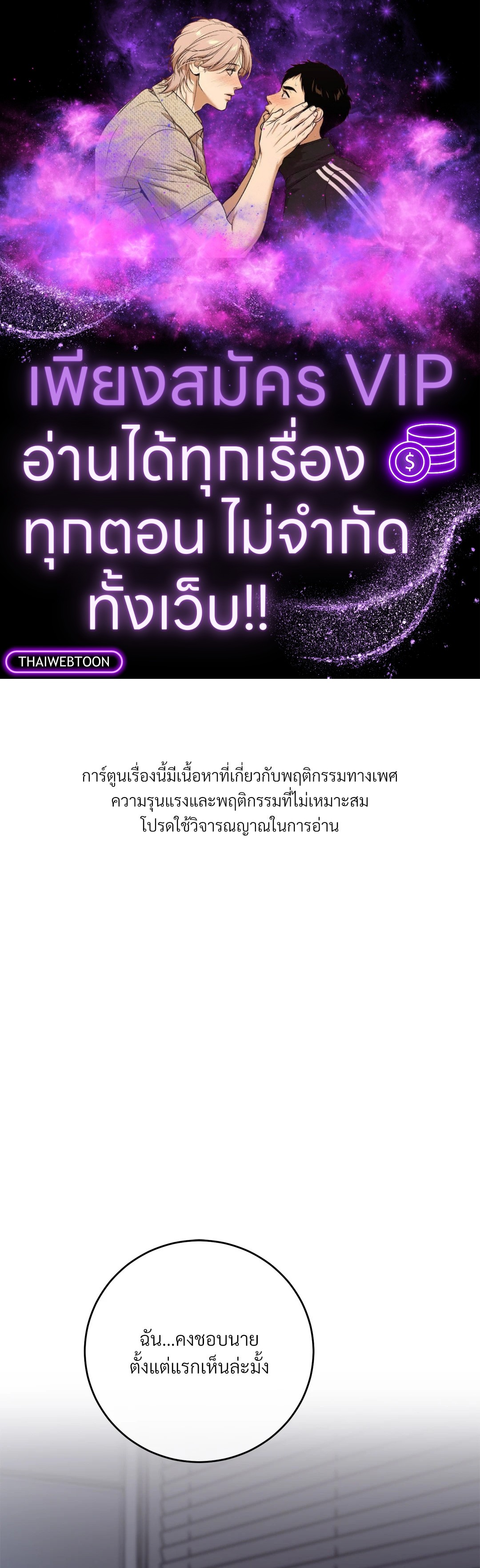 ระหว่างฉันกับนาย | What Is Between Us Now ตอนที่ 45 - รูปที่ 1