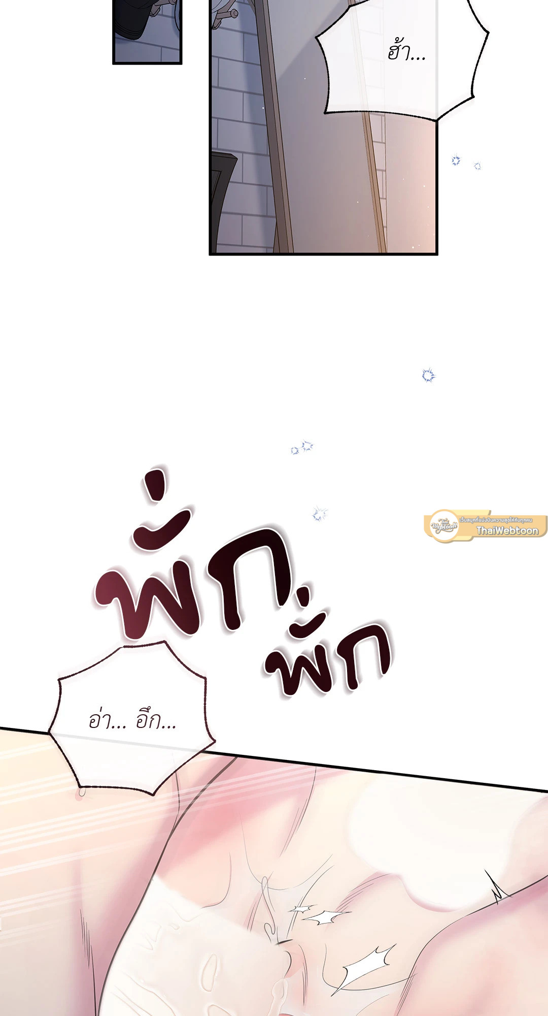 สูตรลับวิชารัก | A Secret Romance Between Us ตอนที่ 65 - รูปที่ 2