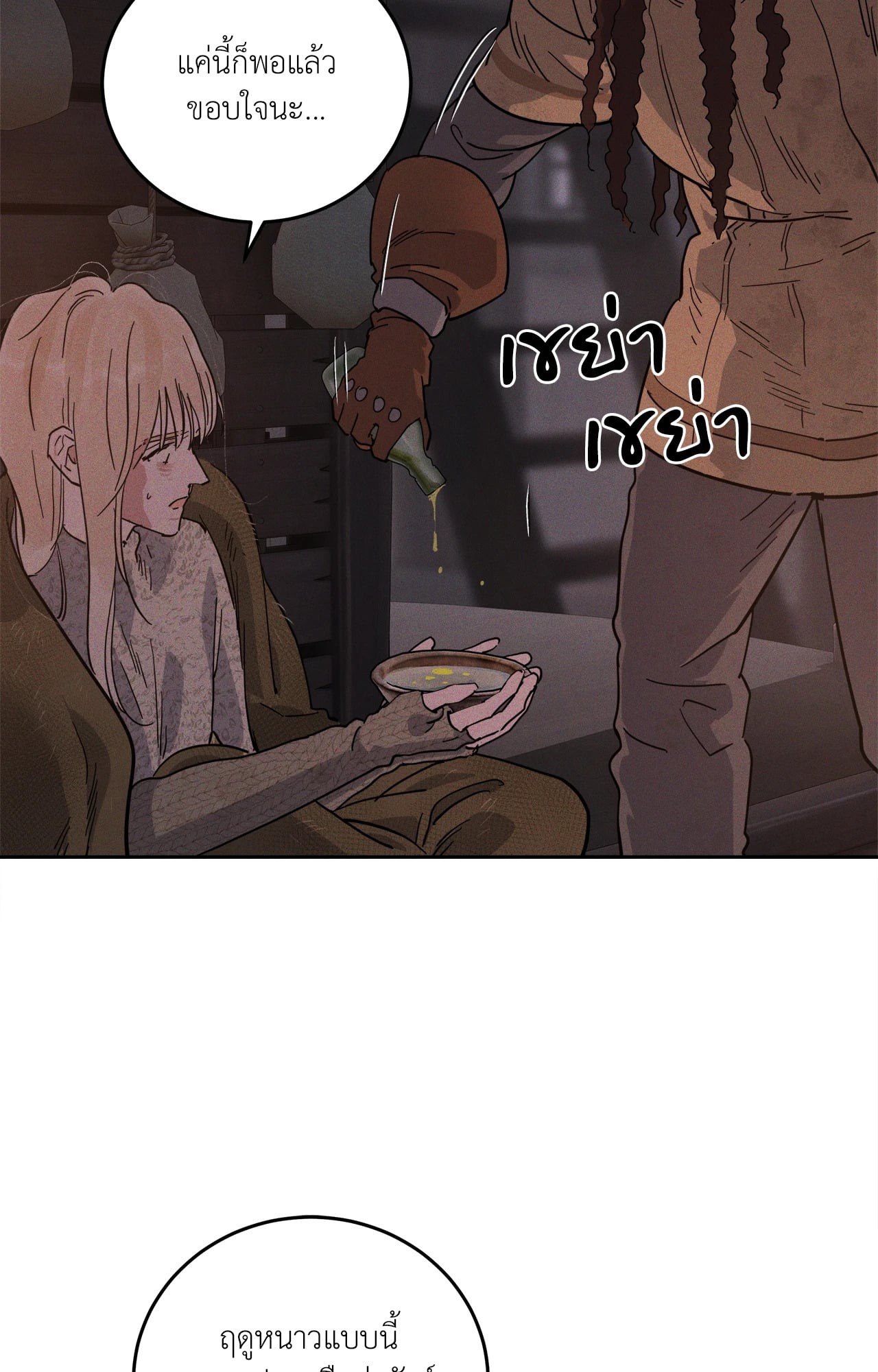 หน้า 61