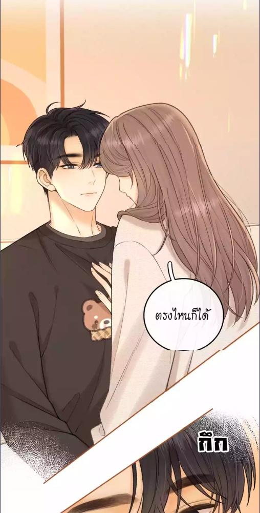 First Frost วันนี้ วันไหน ยังไงก็เธอ ตอนที่ 119 - รูปที่ 2