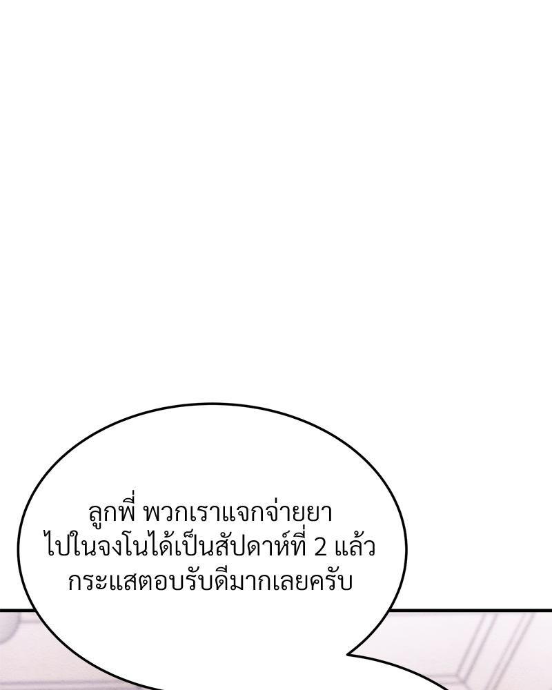หน้า 144