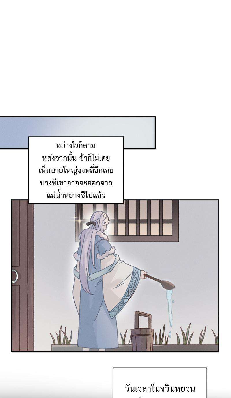 โลกของฉัน ฝันของนาย | Life Going Wild With Plug-ins ตอนที่ 113 - รูปที่ 2