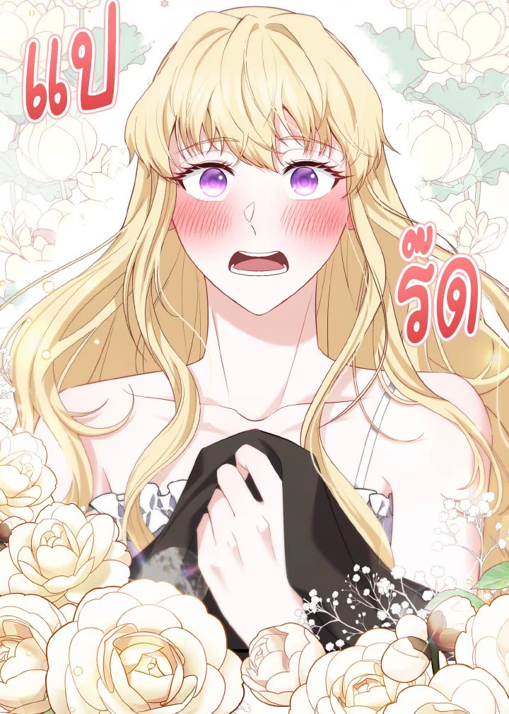 ห้วงราตรีของอเดอลีน | Adeline's Deep Night  ตอนที่ 28 - รูปที่ 2