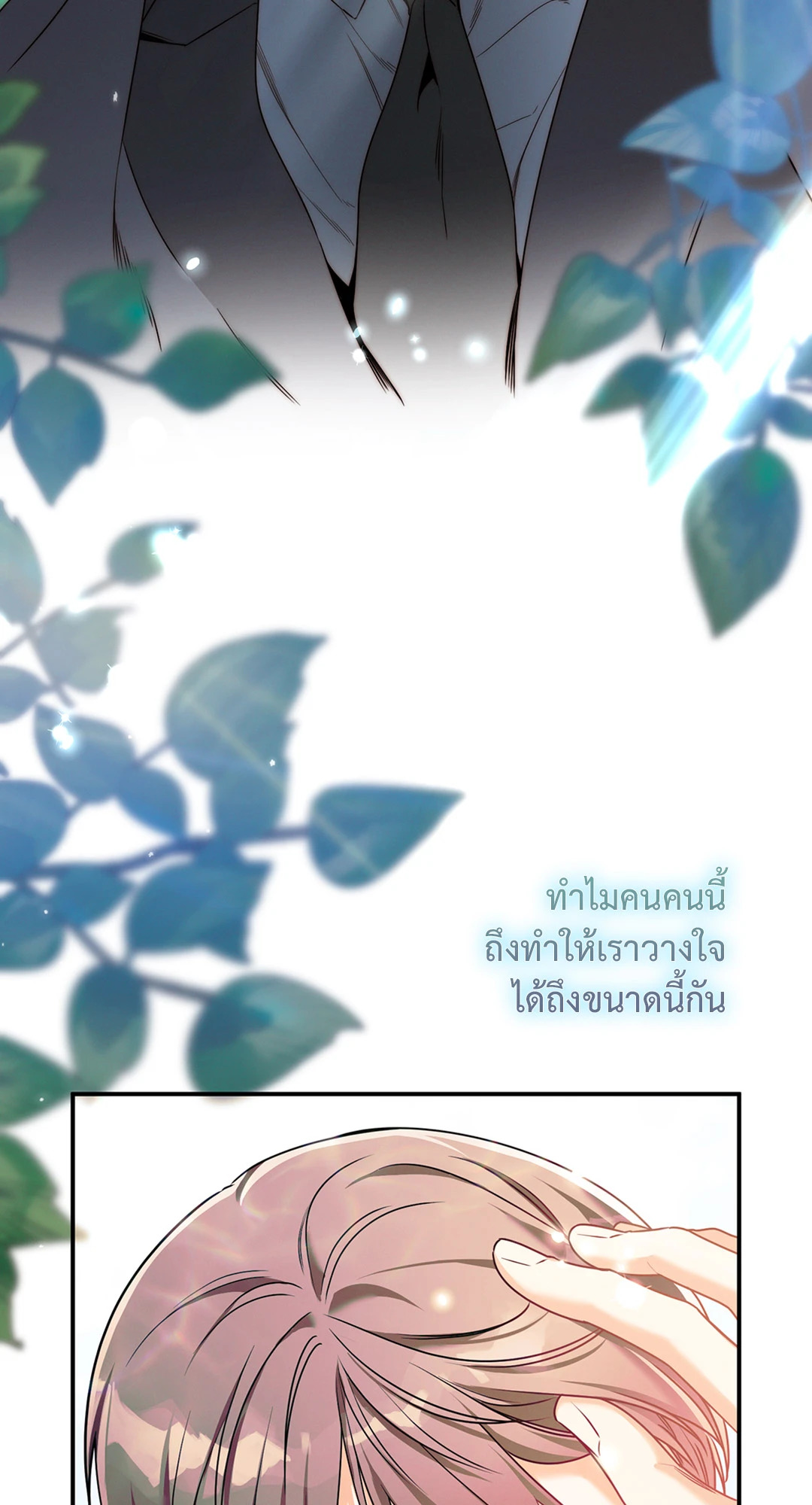 หน้า 53