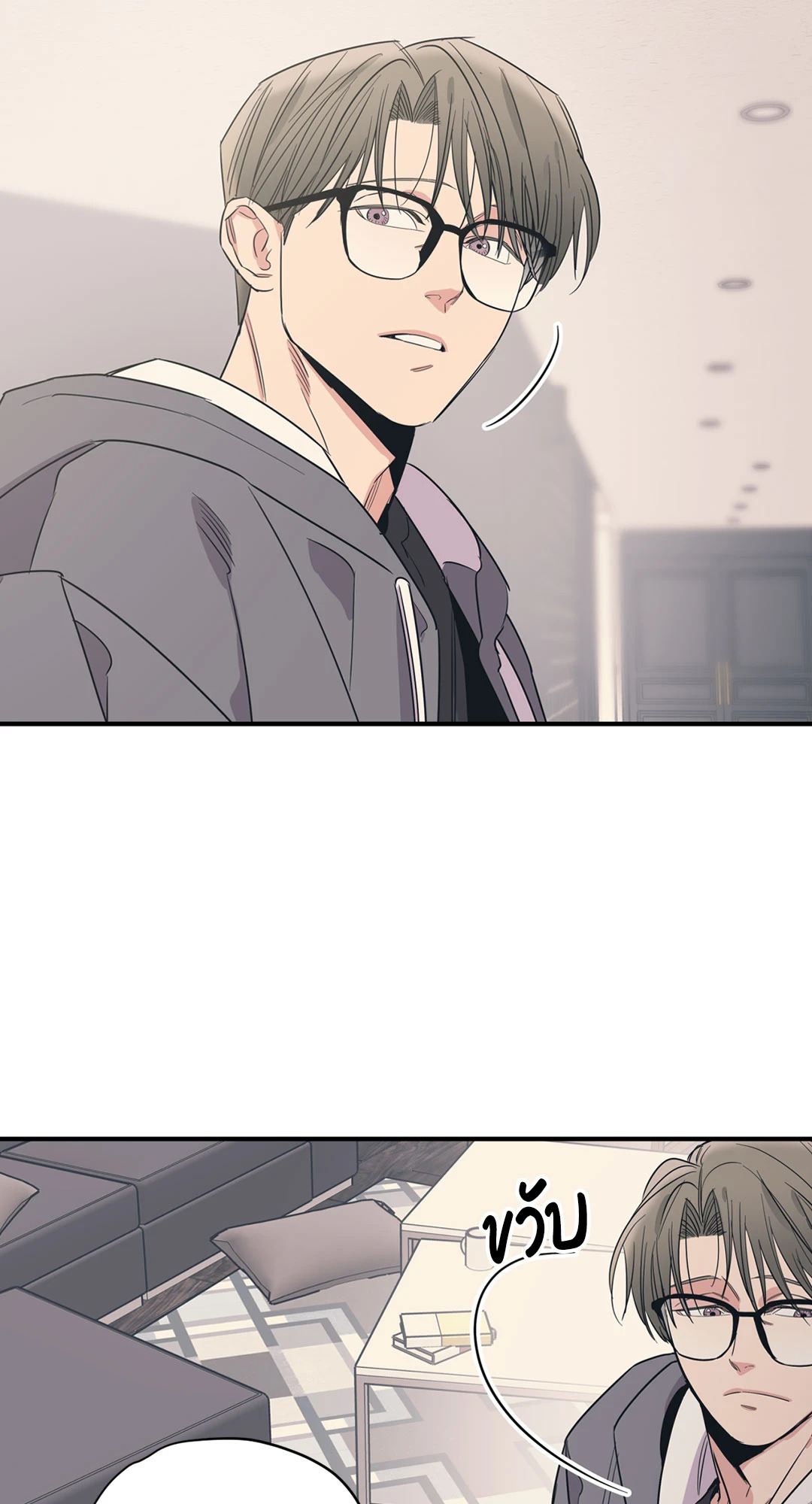 Love for Sale ตอนที่ 74 - รูปที่ 2