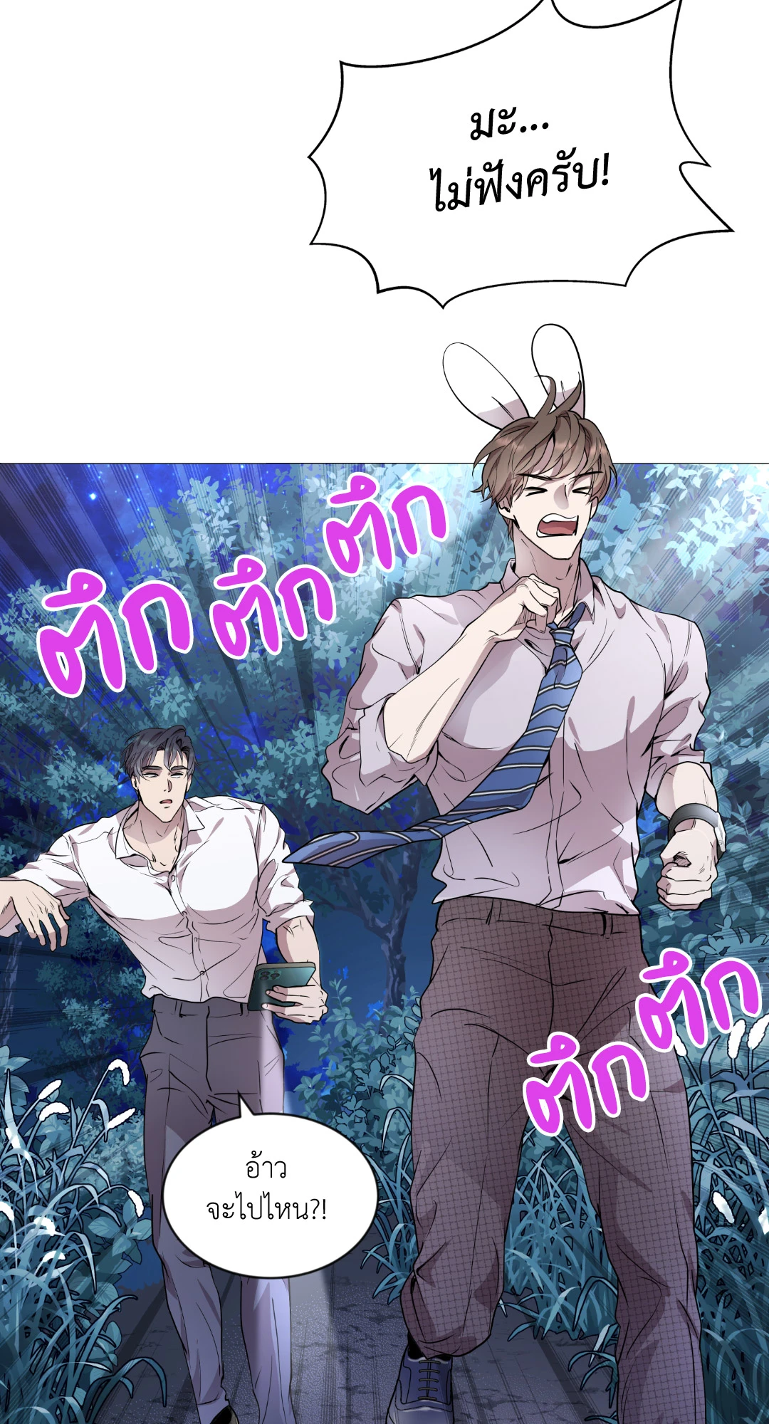 หน้า 24