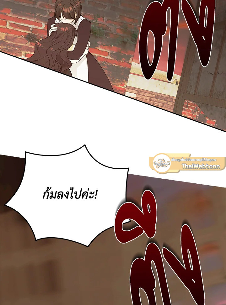 อยู่ดีๆ สามีทรราชก็สุภาพขึ้นมา | I Accidentally Tamed the Duke ตอนที่ 66 - รูปที่ 2