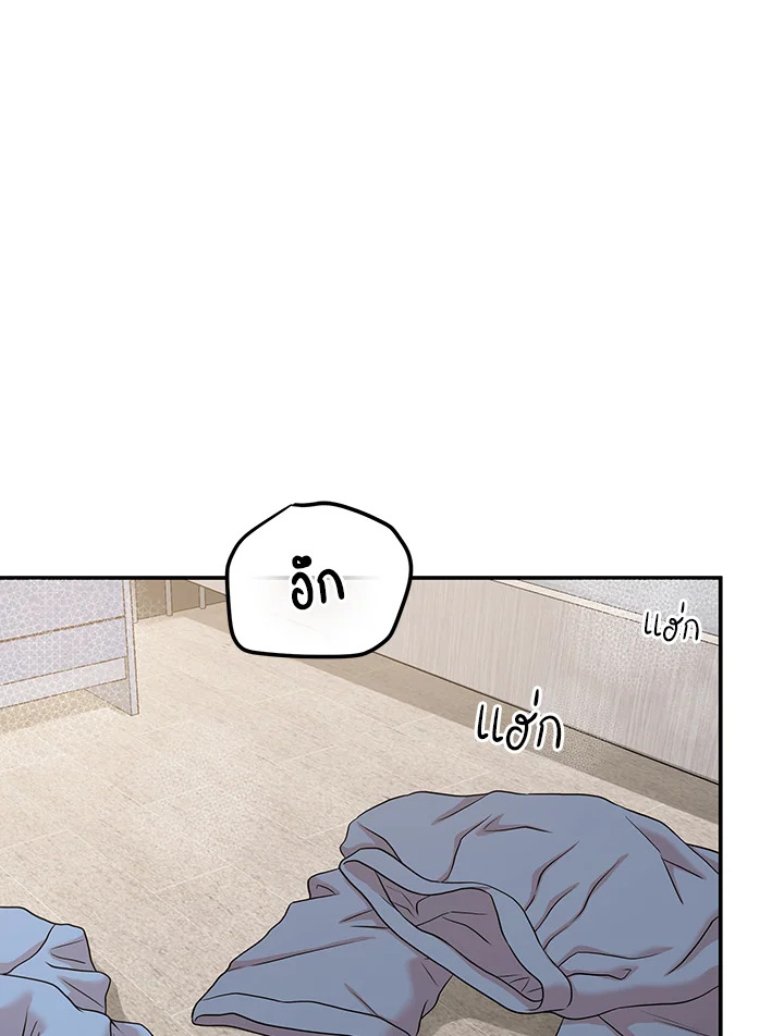 มาสเตอร์ครับ โปรดช่วยประทับรักให้ผมที | Master, Please Leave a Mark ตอนที่ 16 - รูปที่ 2