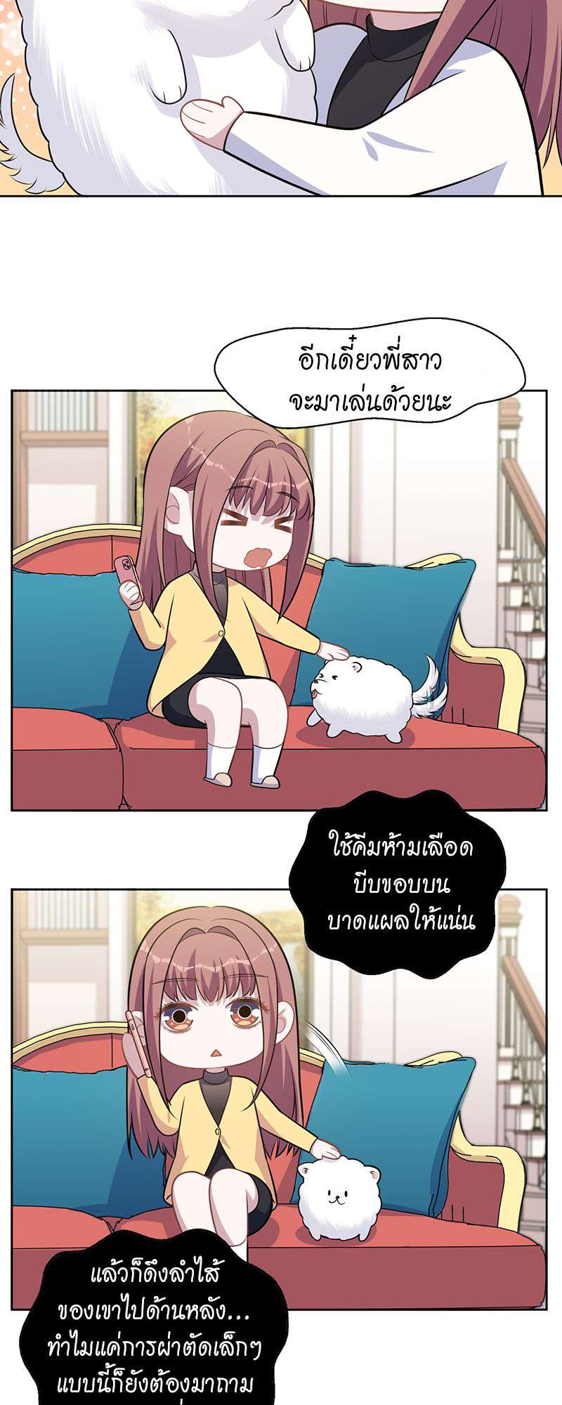 หน้า 8
