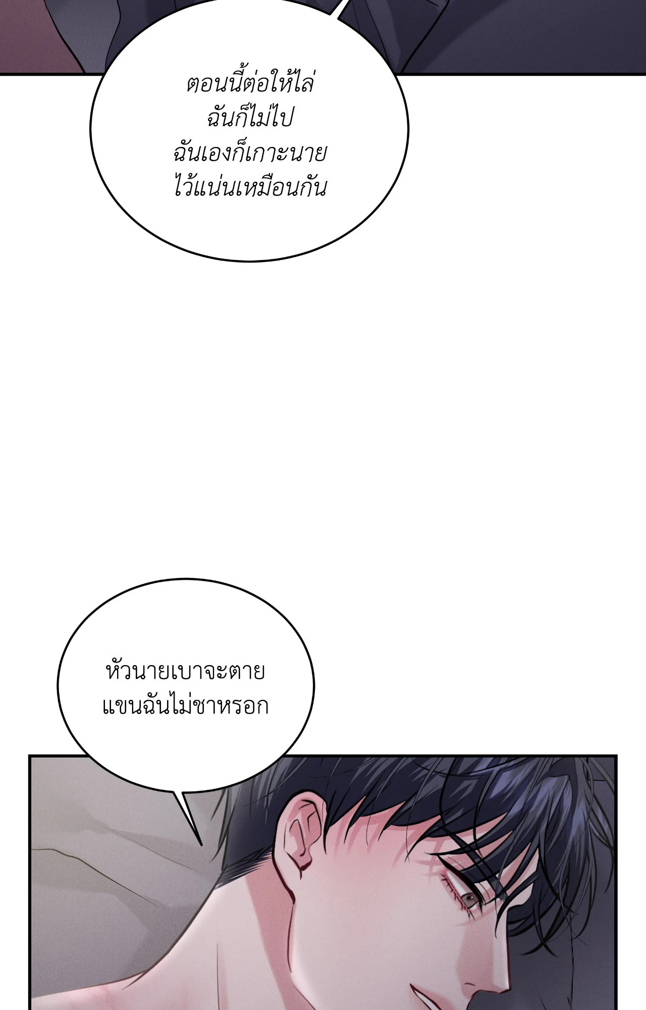 หน้า 85