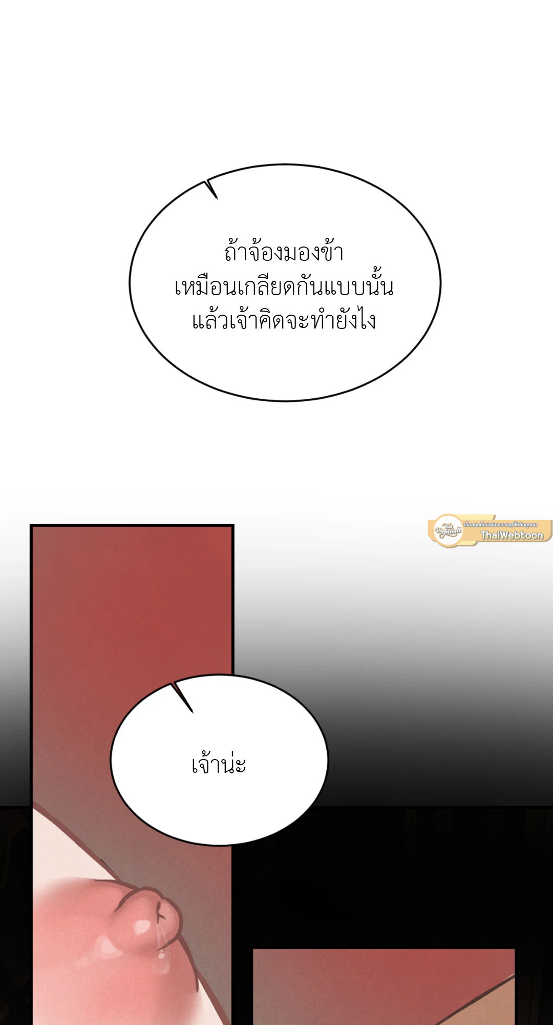 หน้า 82