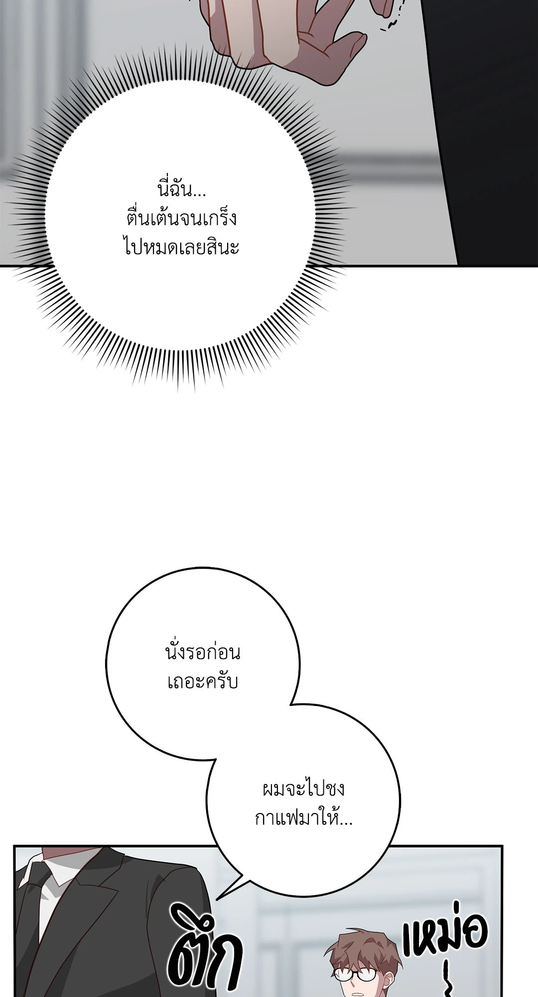 หน้า 81