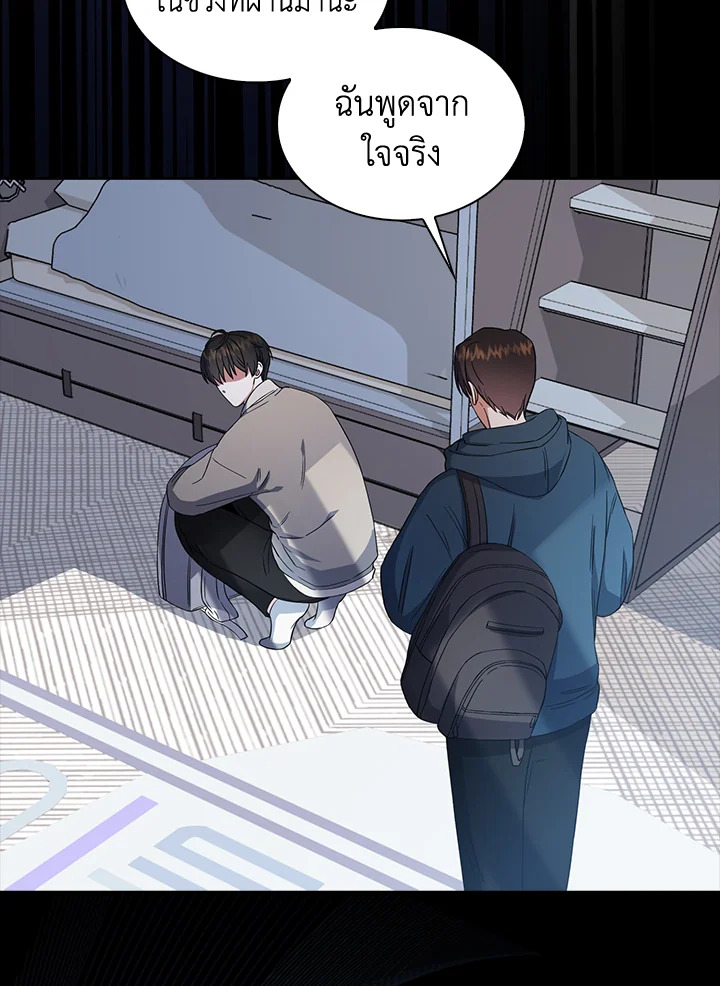 Debut or Die! ตอนที่ 16 - รูปที่ 2