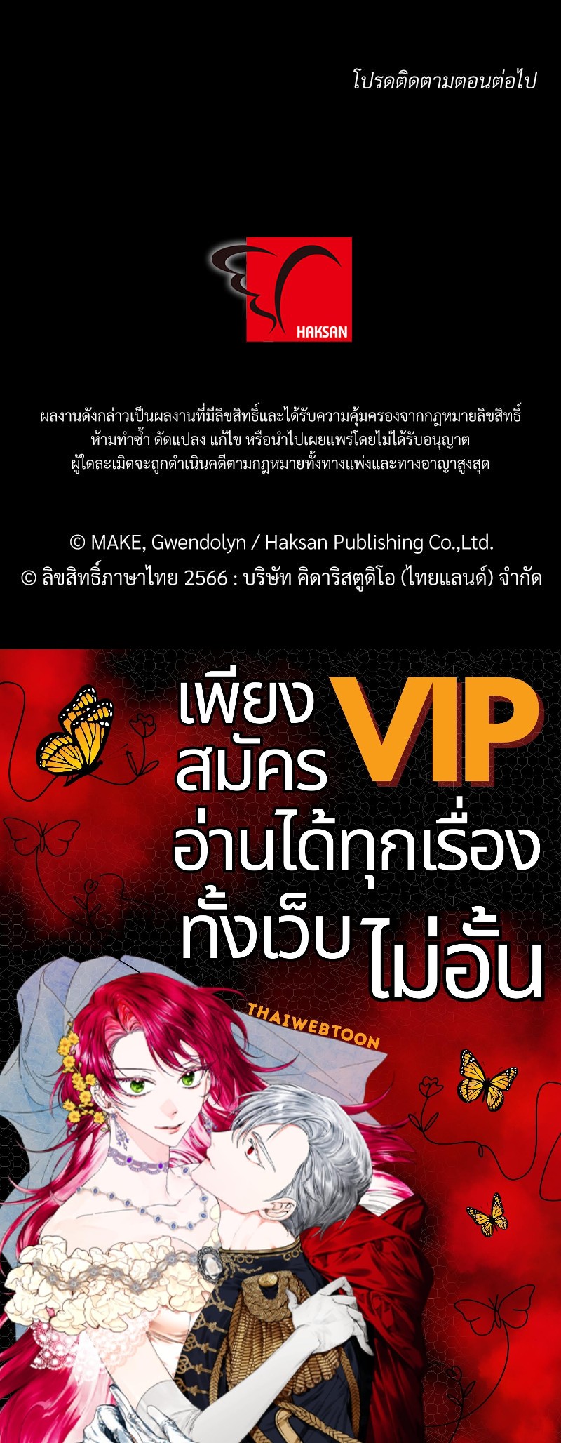 หน้า 106