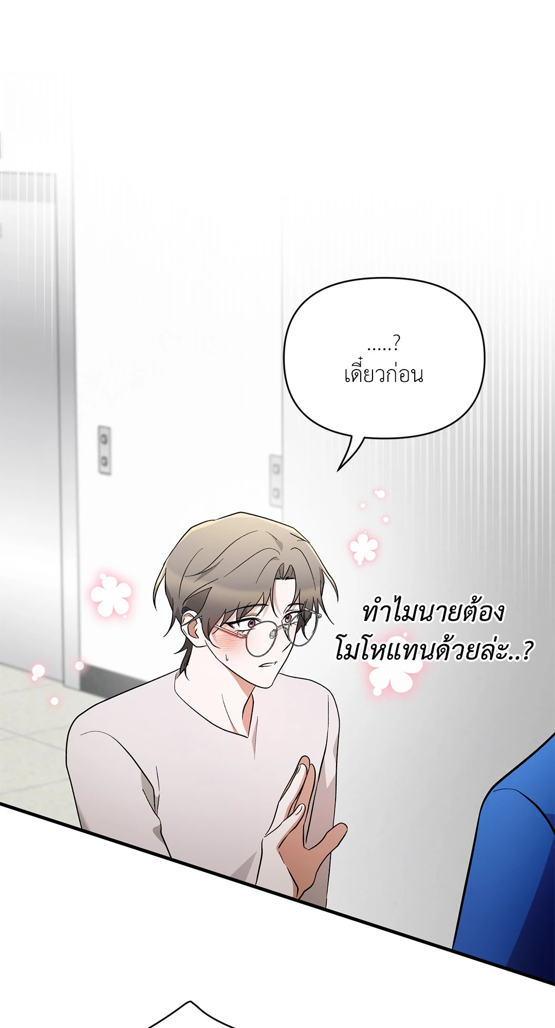 หน้า 29