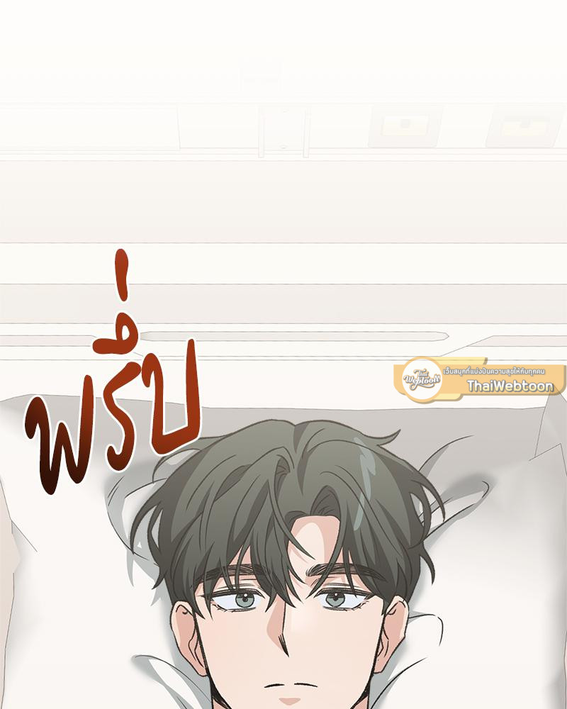 Love me better than ตอนที่ 8.03 - รูปที่ 2