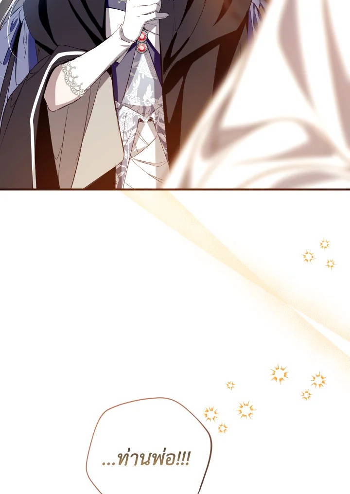 พวกเราจะเป็นครอบครัวเดียวกันได้ไหมนะ | Can We Become a Family? ตอนที่ 126 - รูปที่ 2