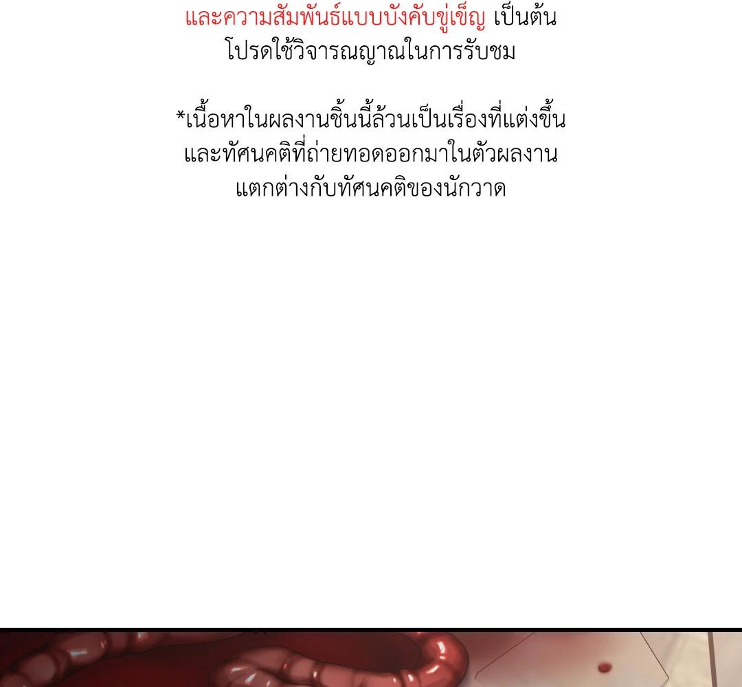 เชื้อคนคลั่ง | The Rotten ตอนที่ 16 - รูปที่ 2
