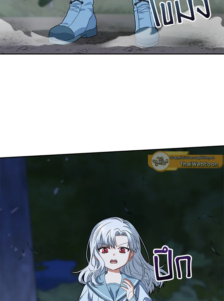 วิธีเอาชีวิตรอดในฐานะลูกของราชาปีศาจ | Surviving as the Devil's Child ตอนที่ 27 - รูปที่ 2