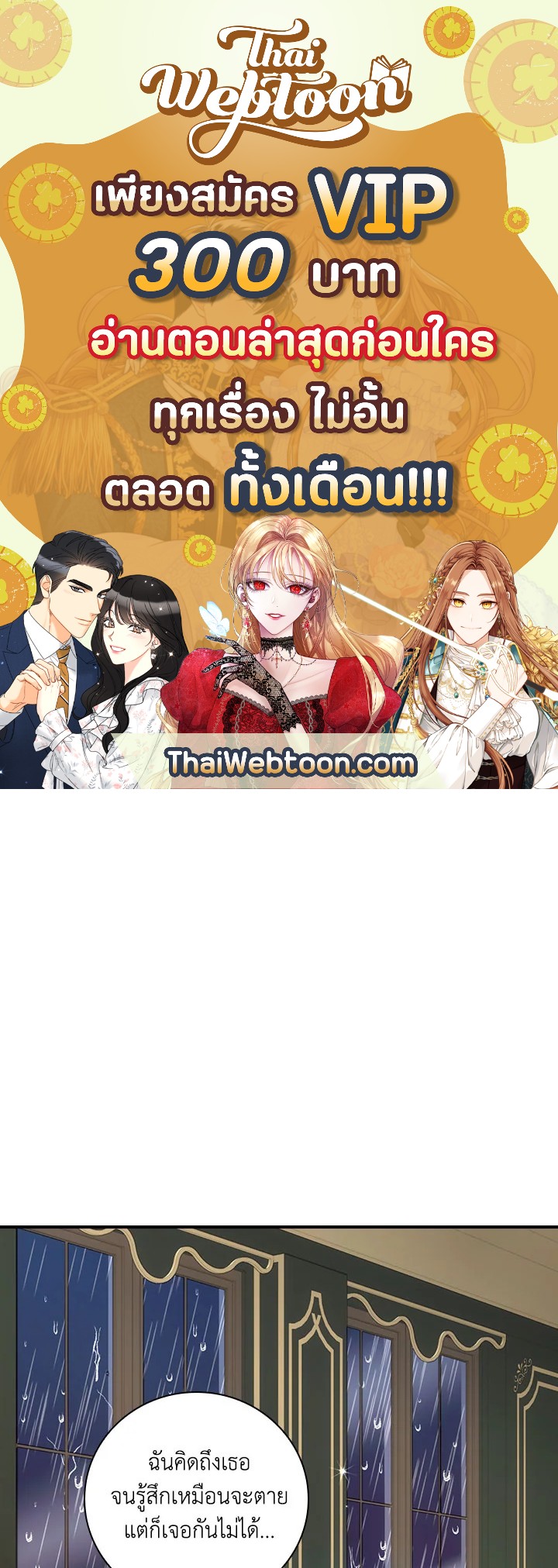 เด็กคนนี้ไม่ใช่ลูกของนาย ตอนที่ 42 - รูปที่ 1