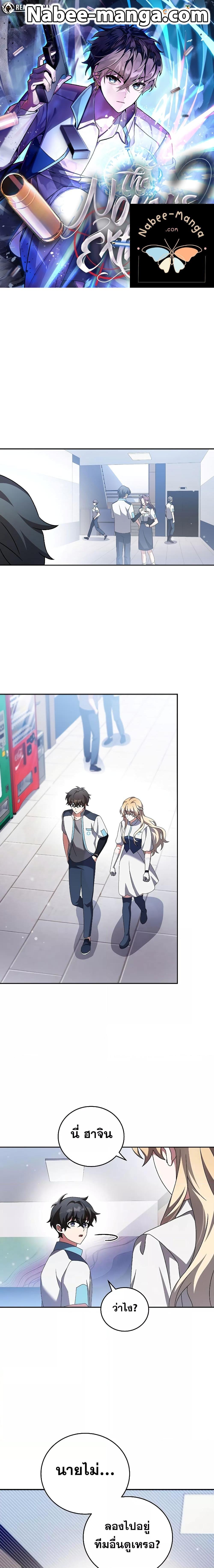 The Novel’s Extra (Remake) ตอนที่ 87 - รูปที่ 1