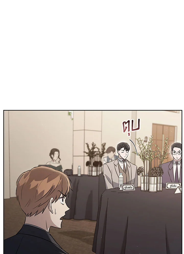 ละครน้ำเน่า | A Ridiculous Drama ตอนที่ 24 - รูปที่ 2