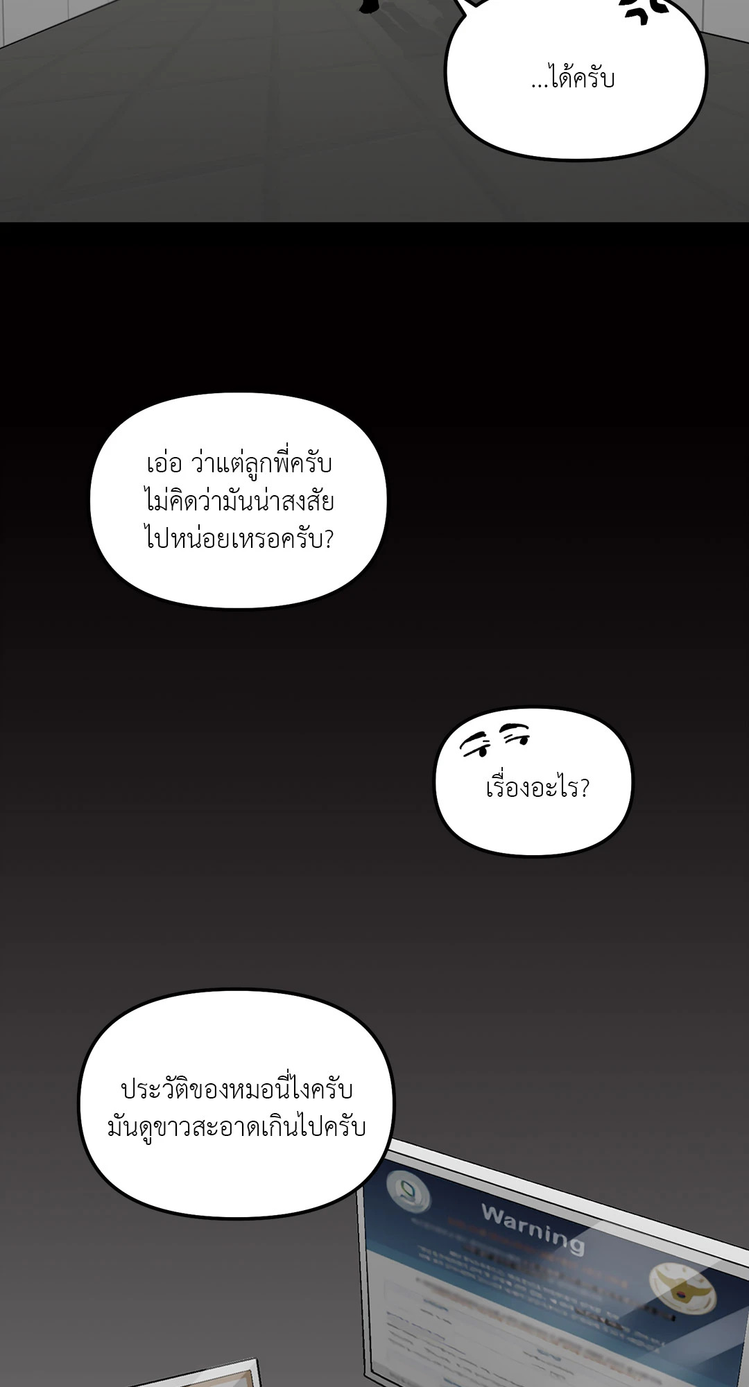 หน้า 25