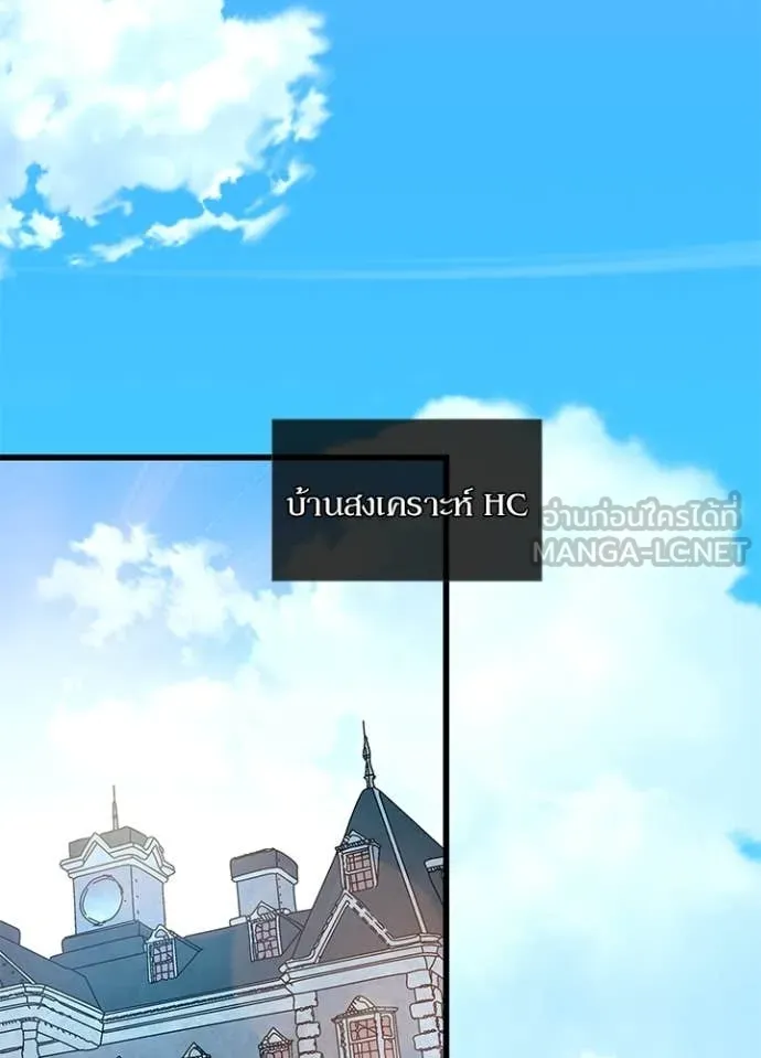 Villain to Kill ตอนที่ 194 - รูปที่ 2