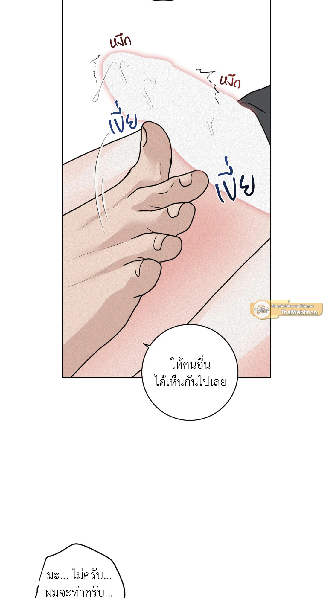 หน้า 75