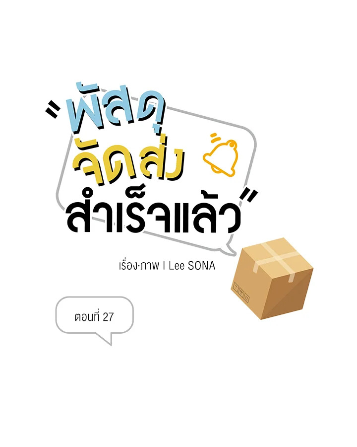 หน้า 27