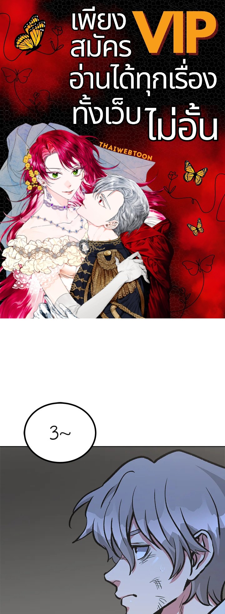 เพลเยอร์เลเวล 1 | Maxed Out Leveling ตอนที่ 68 - รูปที่ 1