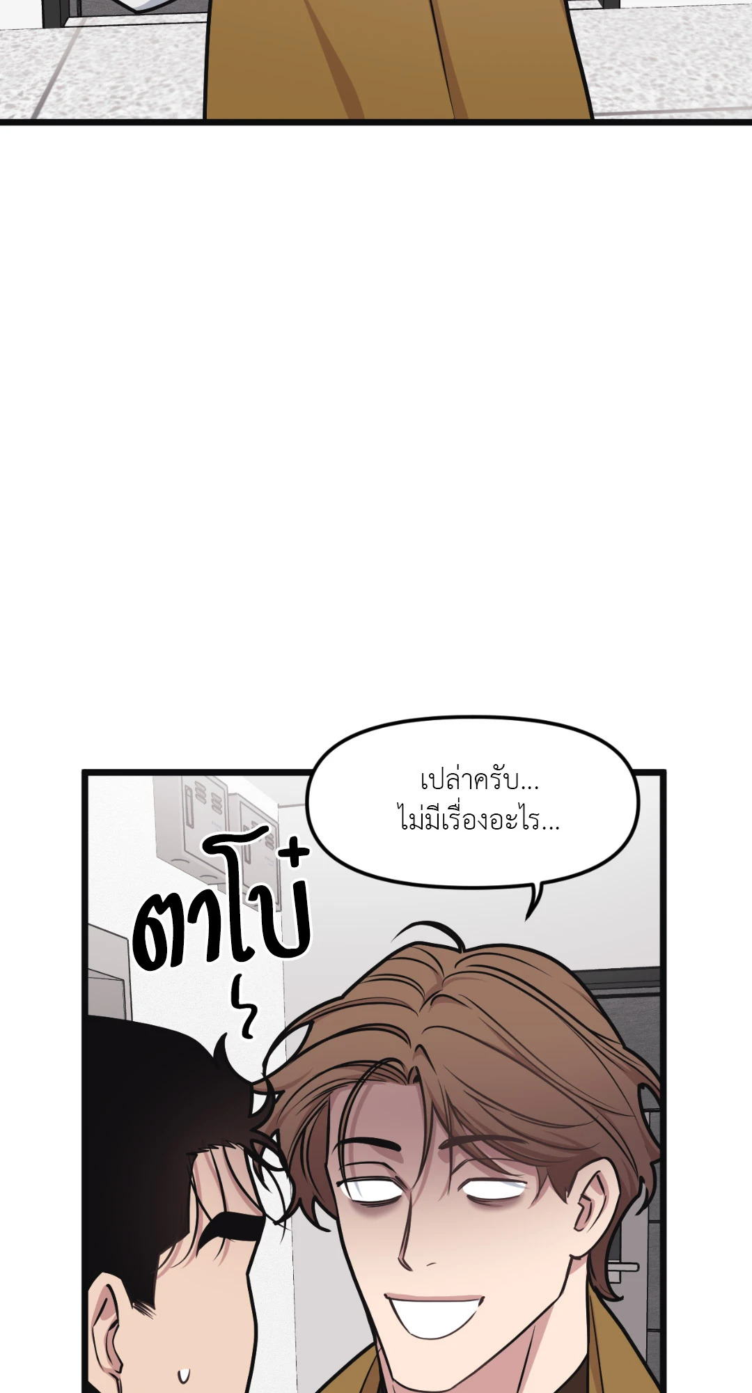 Full Volume ตอนที่ 42 - รูปที่ 2