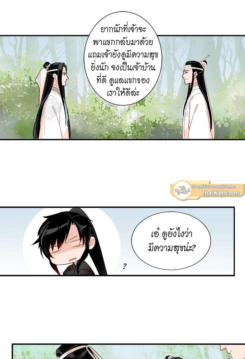 ปรมาจารย์ลัทธิมาร | The Grandmaster of Demonic Cultuvation ตอนที่ 27 - รูปที่ 2