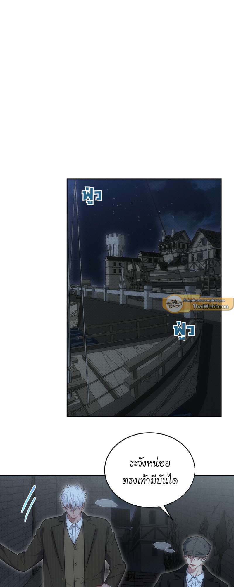 เชลยรัก 100% | No Escape, My Captive ตอนที่ 84 - รูปที่ 2