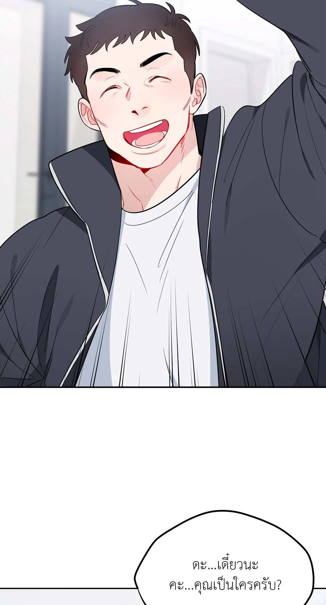 เส้นทางดวงดาว The Path of Star ตอนที่ 8 - รูปที่ 2