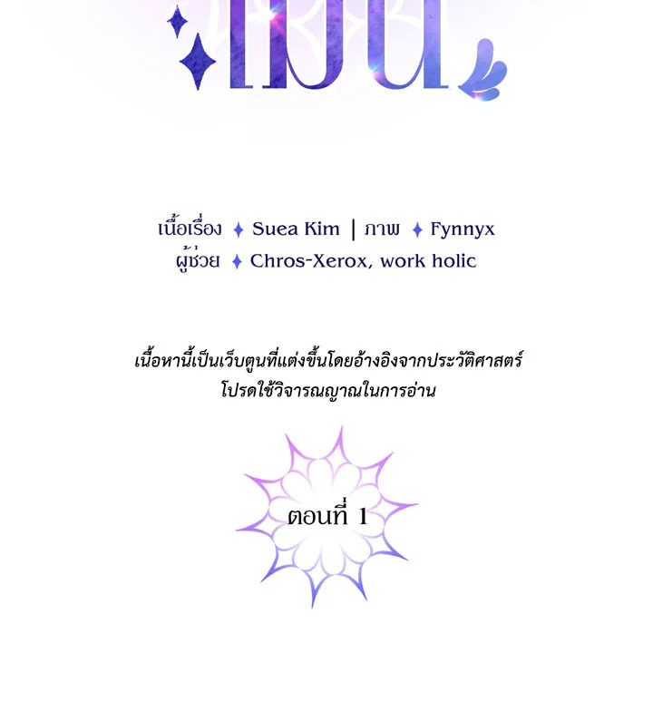 ข้ามเวลาตามหาเมน | One Day, My Favorite K-Pop Idol Group Leader Disappeared! ตอนที่ 1 - รูปที่ 2