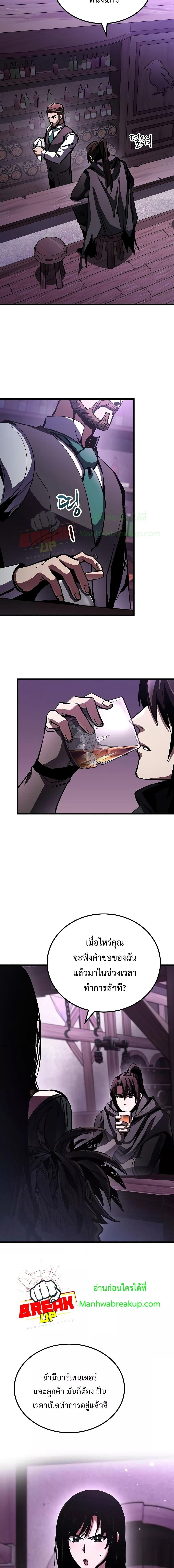 Genius Corpse-Collecting Warrior ตอนที่ 5 - รูปที่ 2