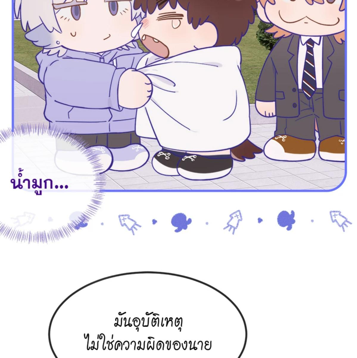 หน้า 86