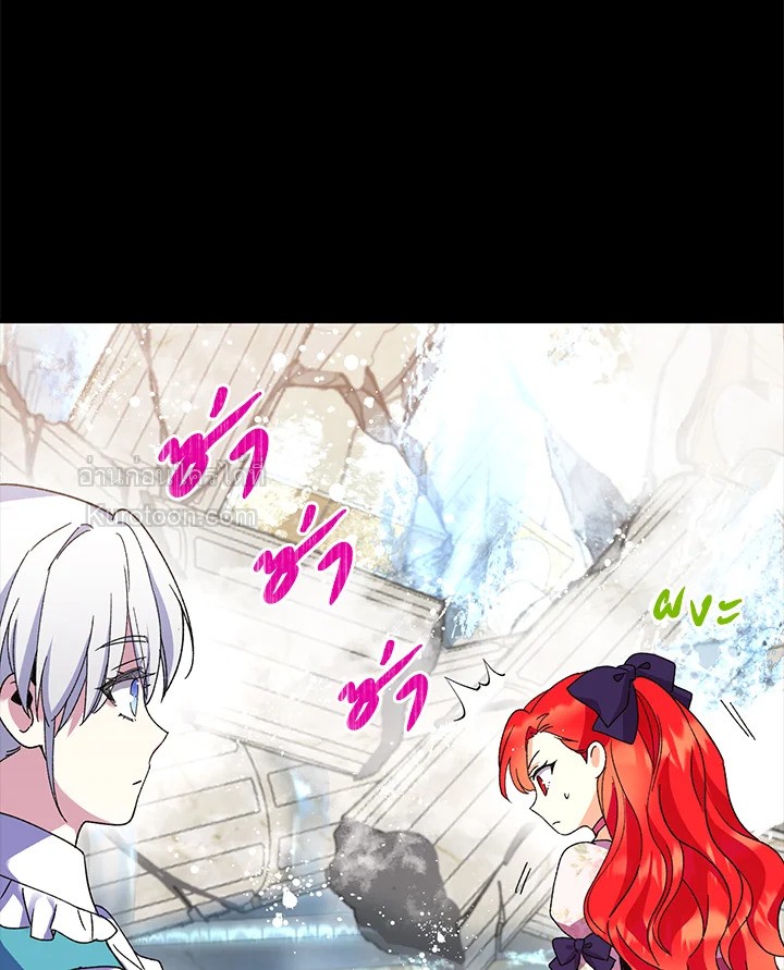 อย่านะเพคะ องค์ราชินี! | No, Queen! ตอนที่ 24 - รูปที่ 2