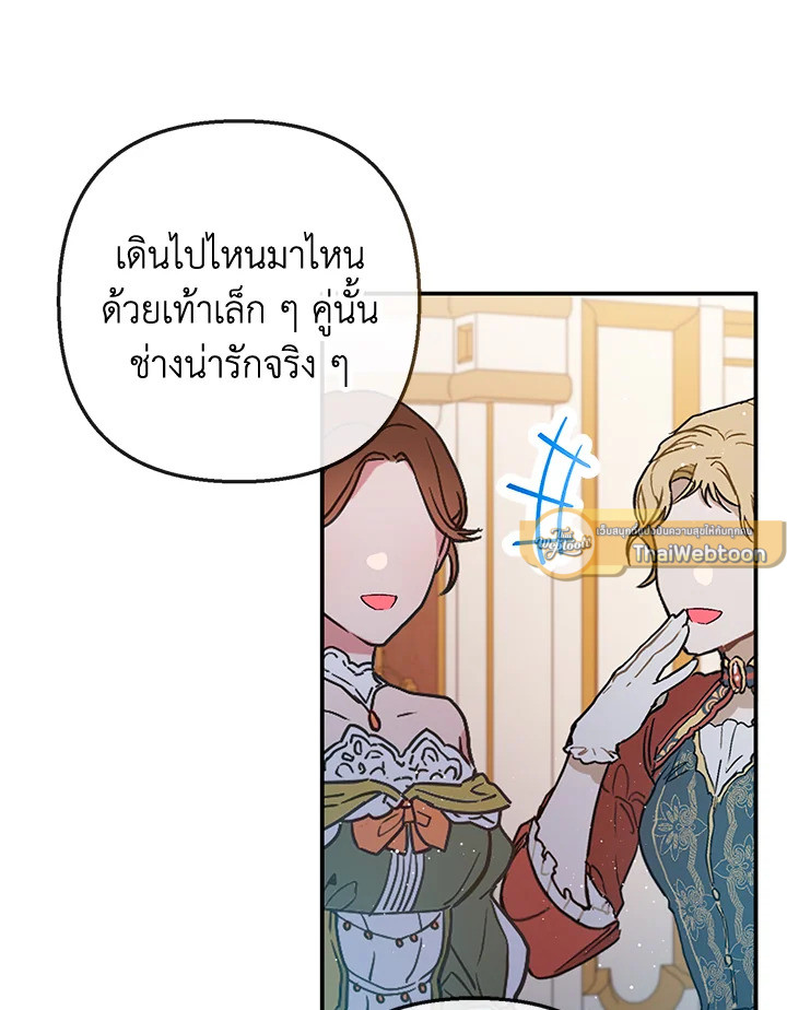 ฉันคือบุตรสาวสุดที่รักของปีศาจ | The Demon's Darling Daughter ตอนที่ 44 - รูปที่ 2