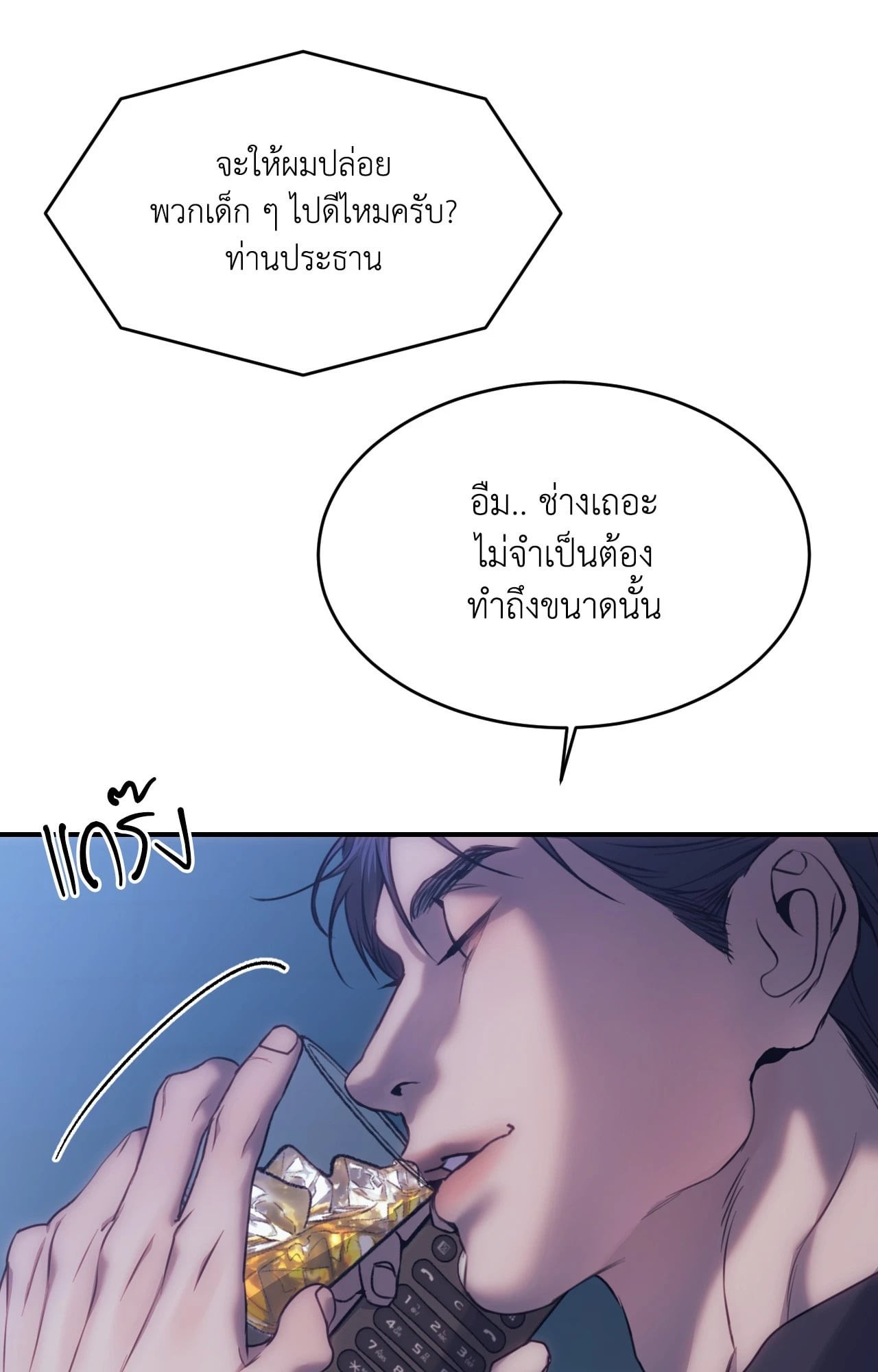 หน้า 93
