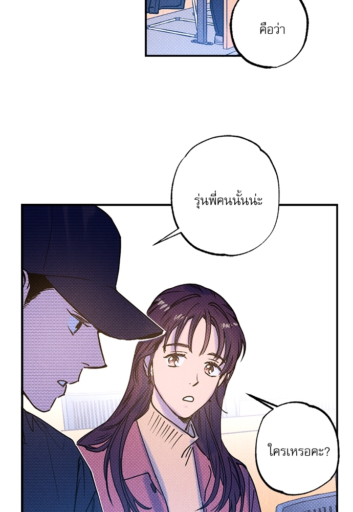 Semantic Error ตอนที่ 23 - รูปที่ 2