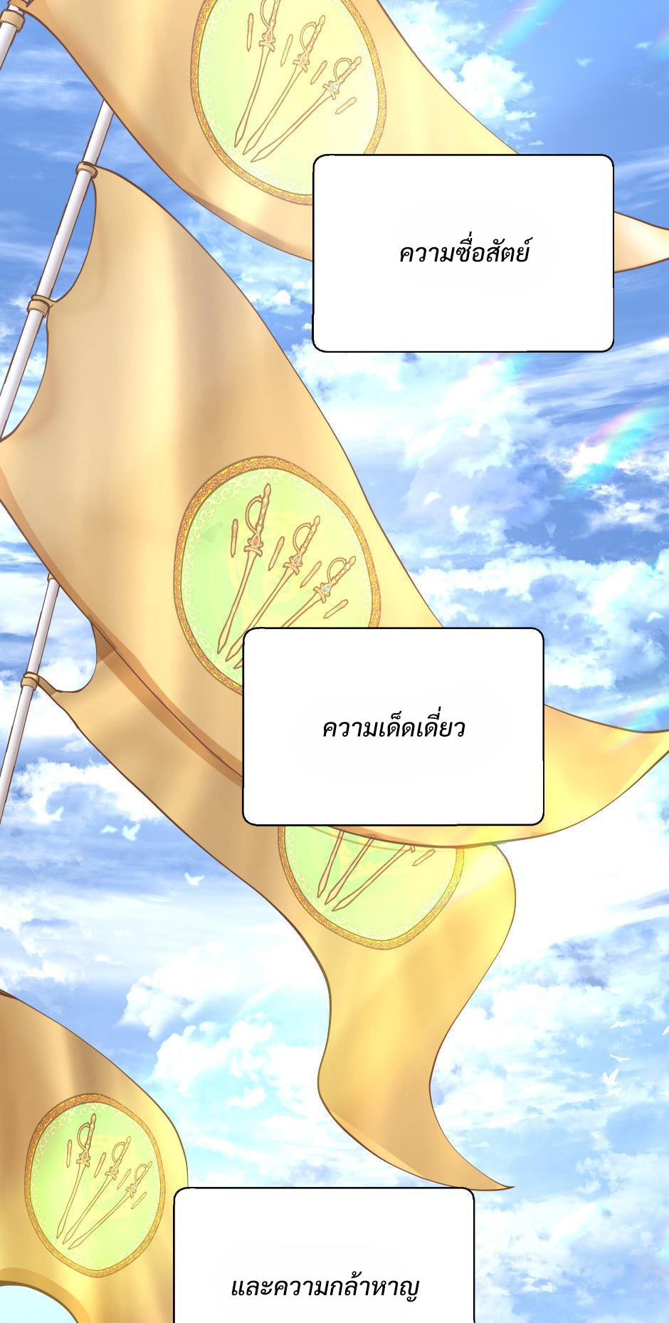 The Beginning After the End ตอนที่ 138 - รูปที่ 2