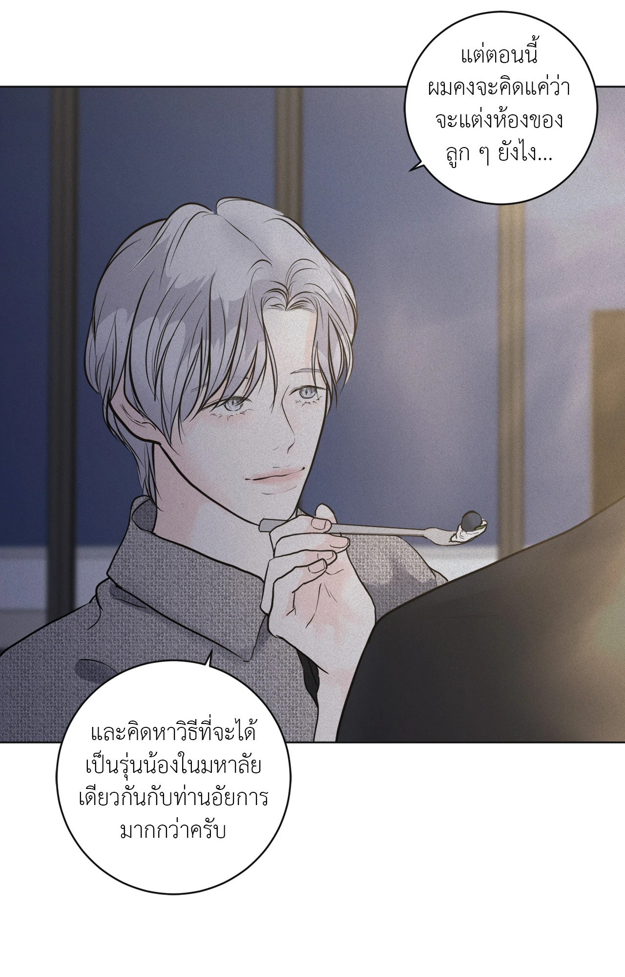 หน้า 80