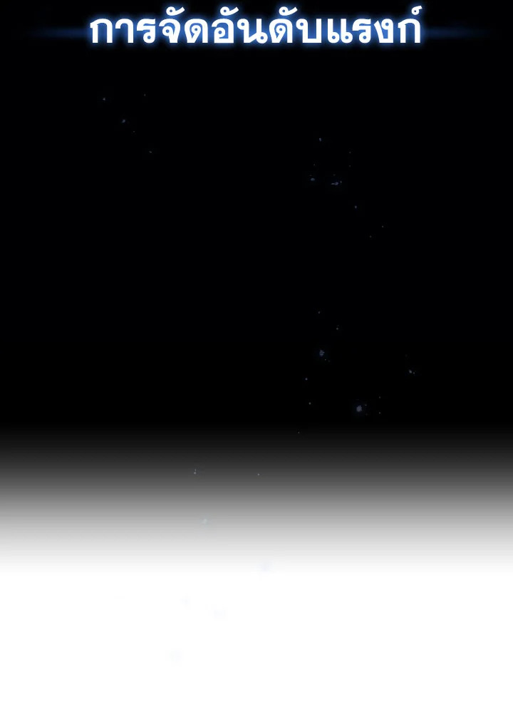 การกลับมาของฮีโร่ | The Hero Returns ตอนที่ 95 - รูปที่ 2