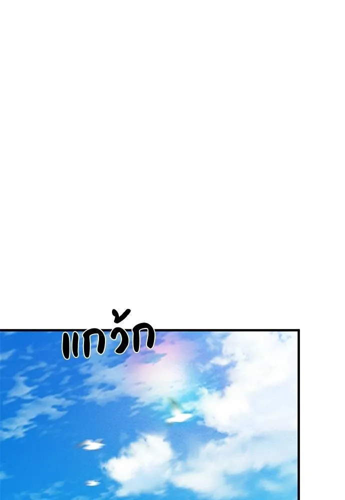 Undercover! Chaebol High School ปฏิบัติการลับบุกโรงเรียนไฮโซ ตอนที่ 93 - รูปที่ 2